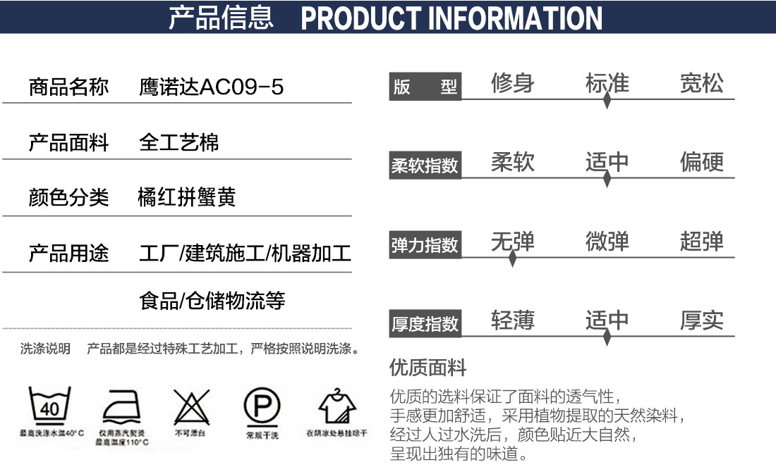 純棉工作服套裝款式詳情