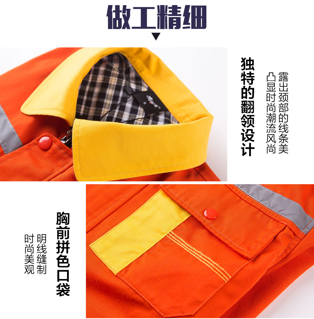 石家莊工作服定制的做工細(xì)節(jié)