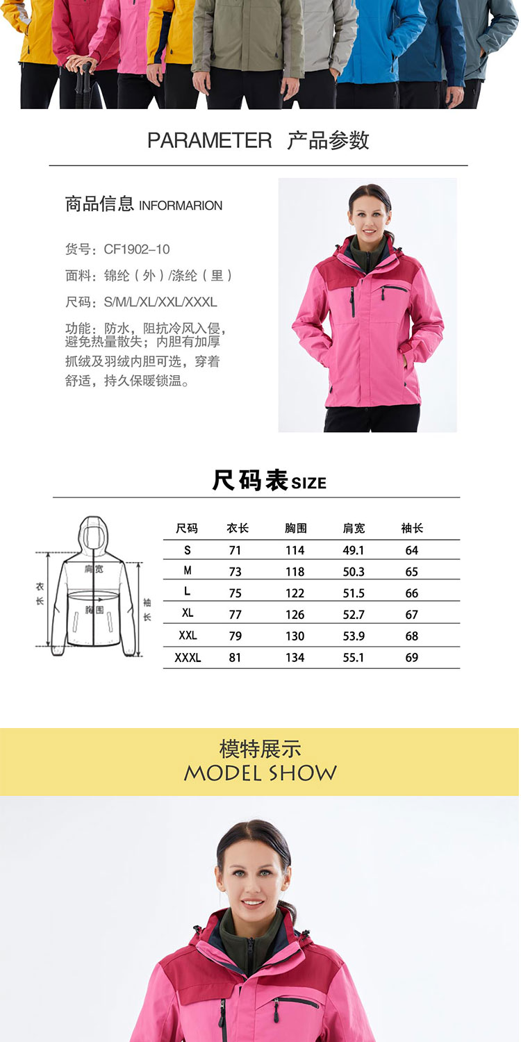 沖鋒衣工作服不同顏色和尺碼表.jpg