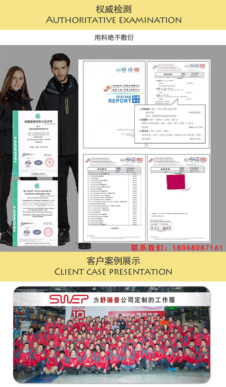 沖鋒衣工作服權(quán)威檢測(cè)證書(shū).jpg