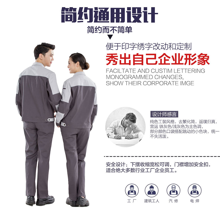 冬季維修工作服定制設(shè)計理念.jpg