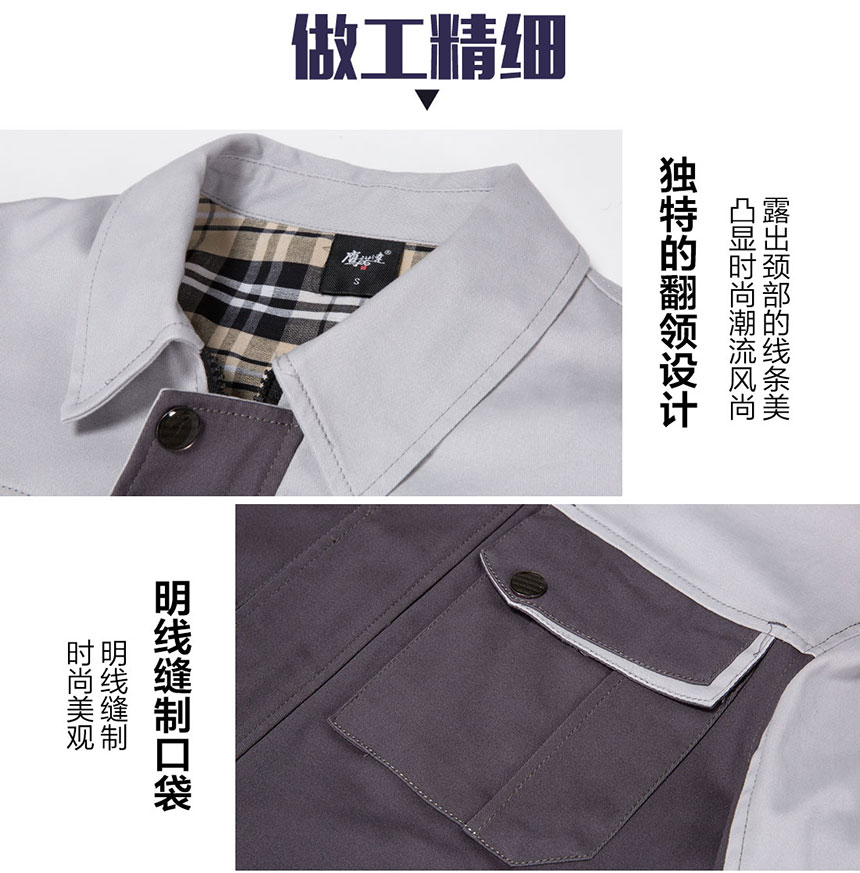 冬季維修工作服定制翻領(lǐng)和胸前細(xì)節(jié)展示.jpg