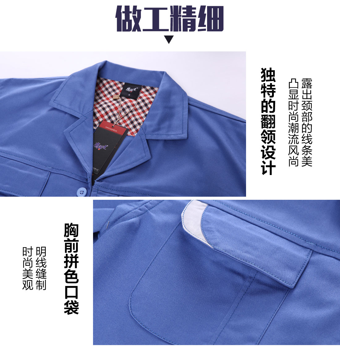 機(jī)械工廠工作服細(xì)節(jié)圖1.jpg