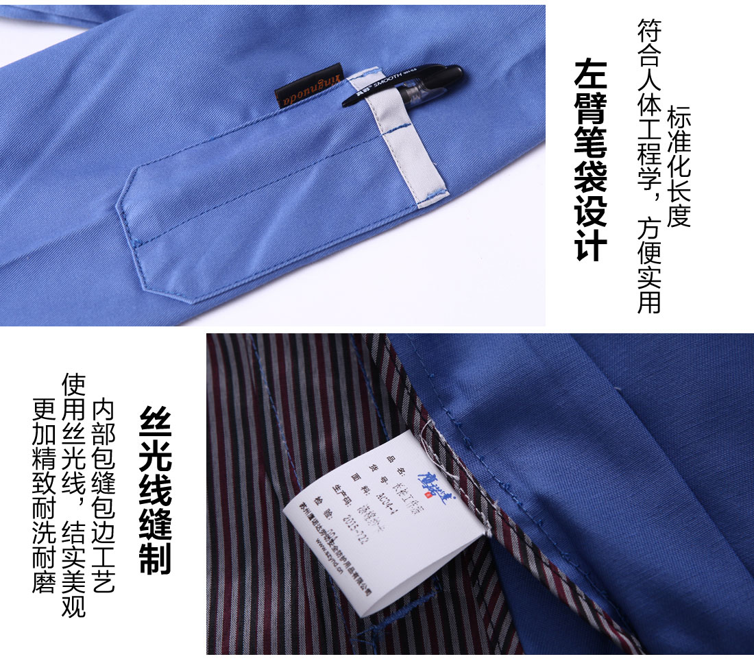 機(jī)械工廠工作服細(xì)節(jié)圖3.jpg