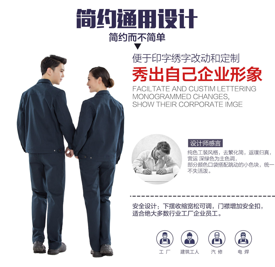 春季工作服設計理念.jpg