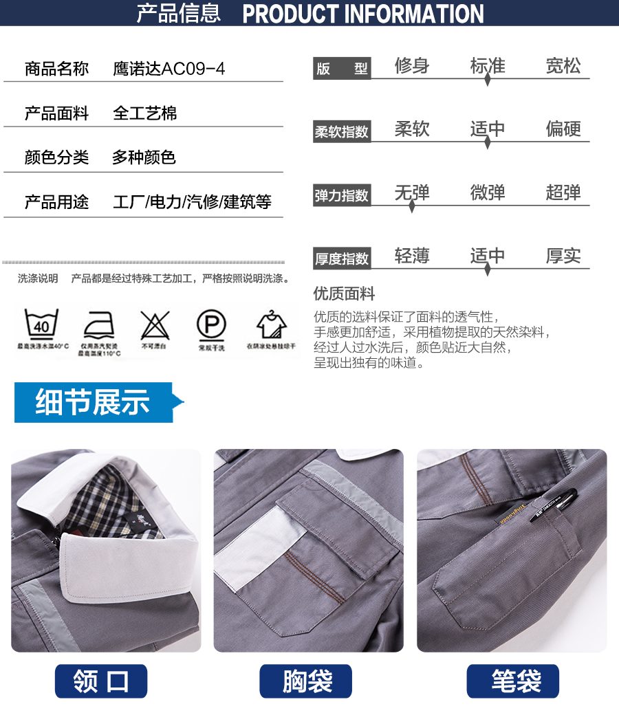 春季食品廠工作服AC06-3產(chǎn)品信息.jpg