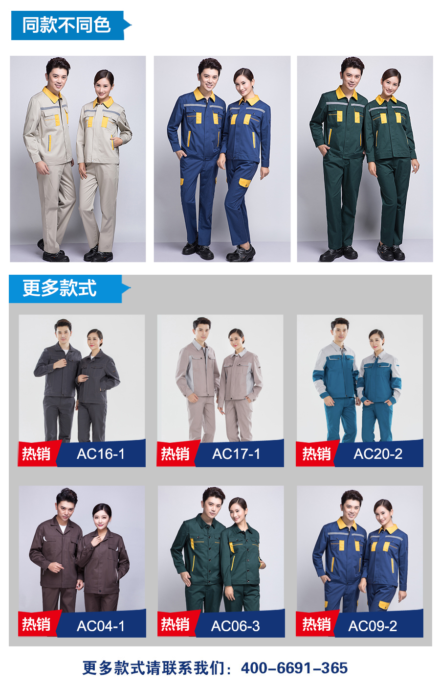 春季食品廠工作服不同款式.jpg