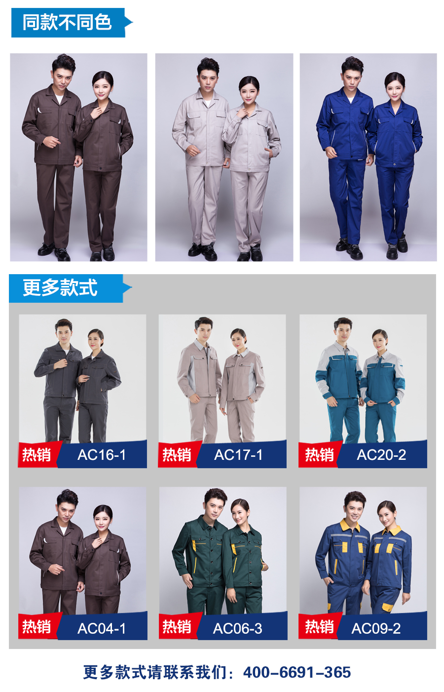 春季機(jī)械加工工作服不同款式.jpg