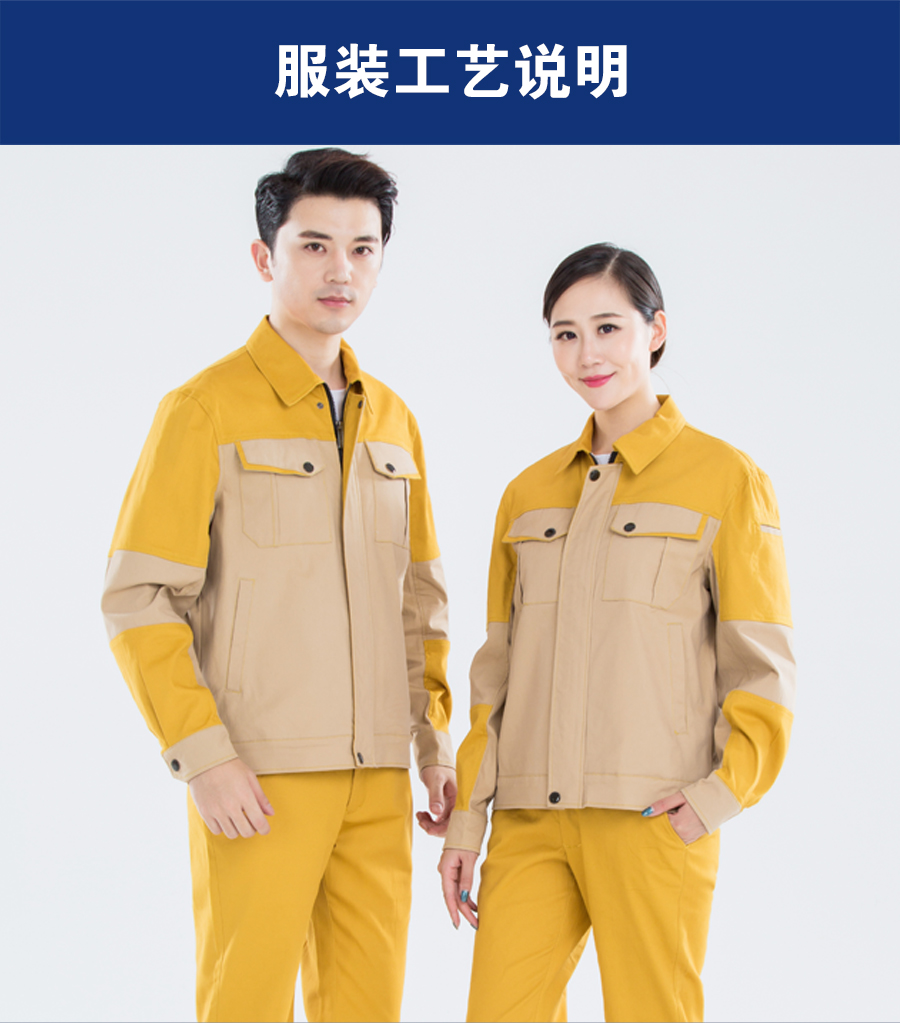 春季機(jī)械廠(chǎng)工服主圖展示.jpg