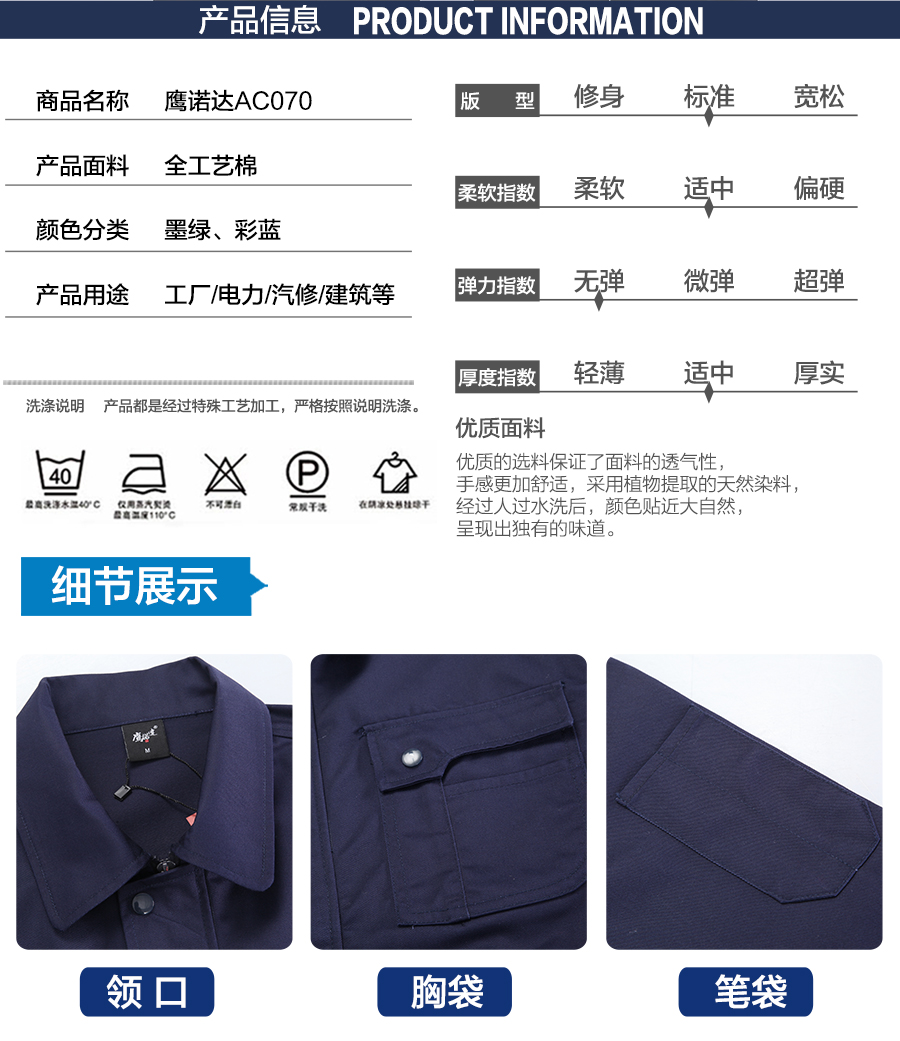 春季機(jī)械加工工作服AC088產(chǎn)品信息.jpg