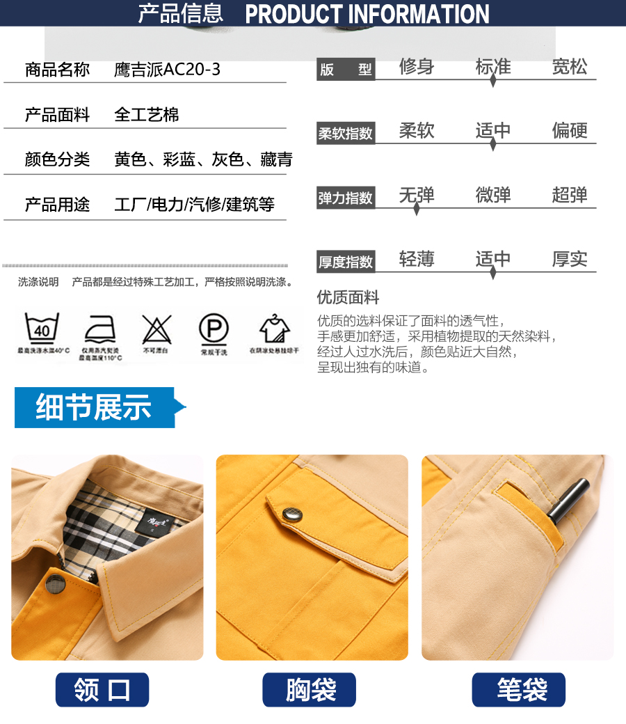 春季防靜電工作服AC20-4產(chǎn)品信息.jpg