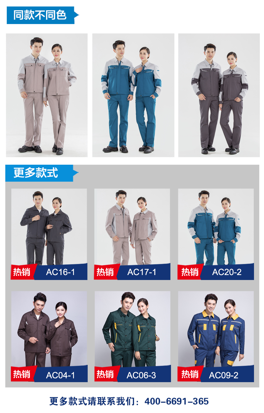 春季防靜電工作服不同款式.jpg