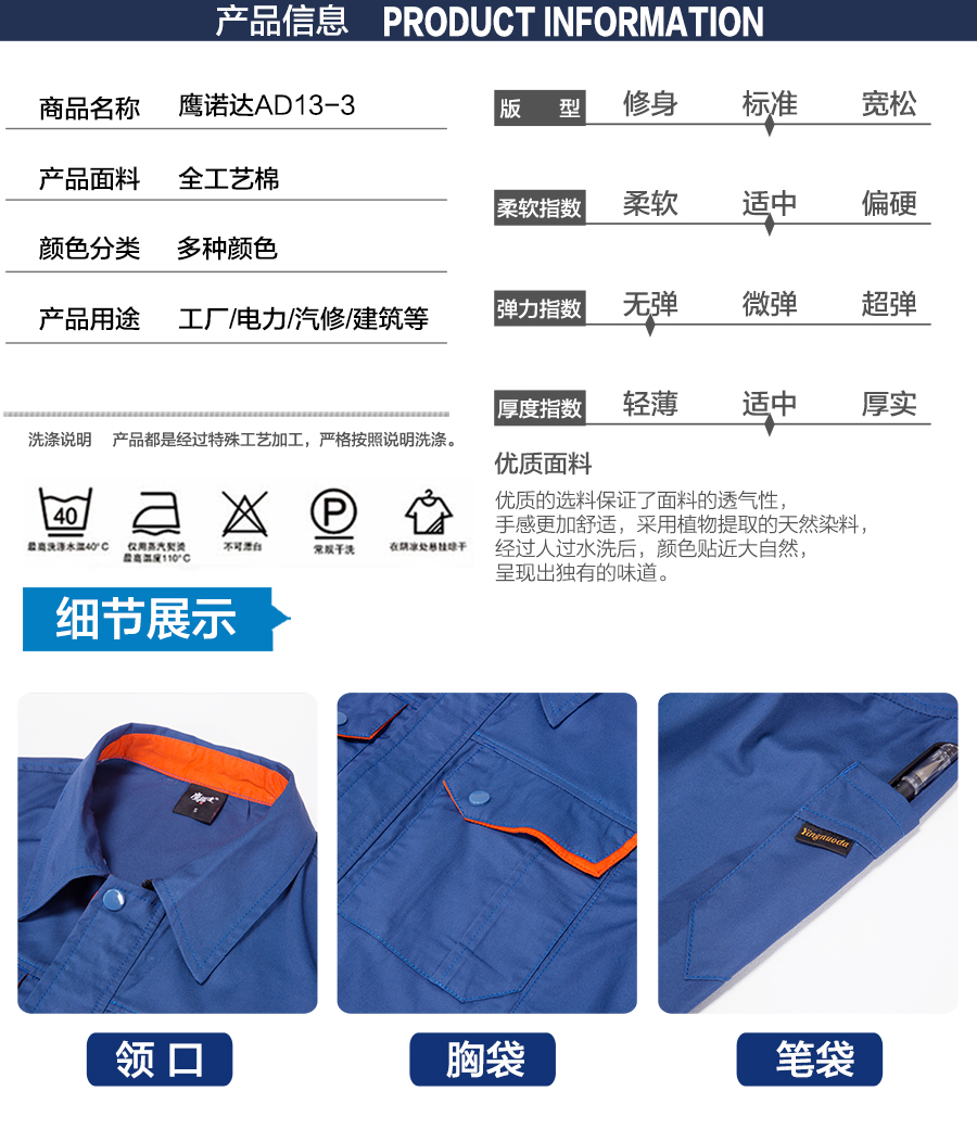 夏季短袖工作服AD13-3產(chǎn)品信息.jpg