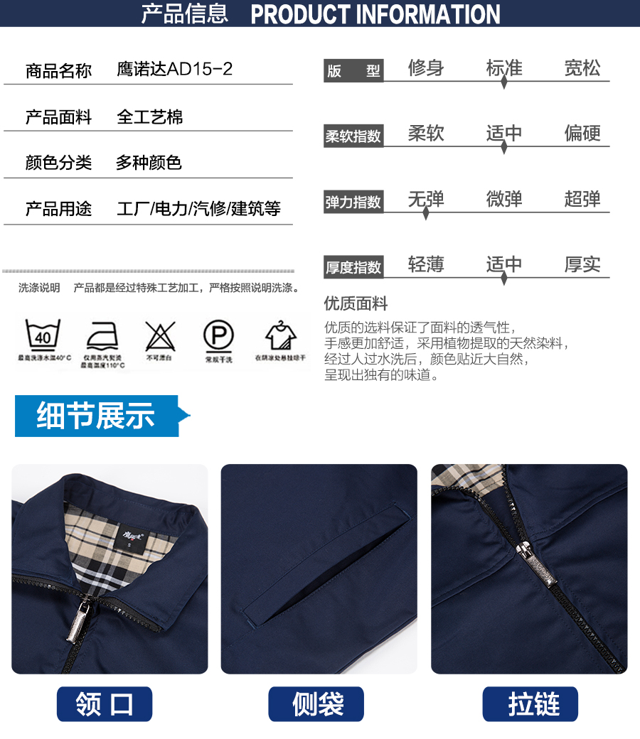 夏季短袖工程服AD15-2產(chǎn)品信息圖.jpg