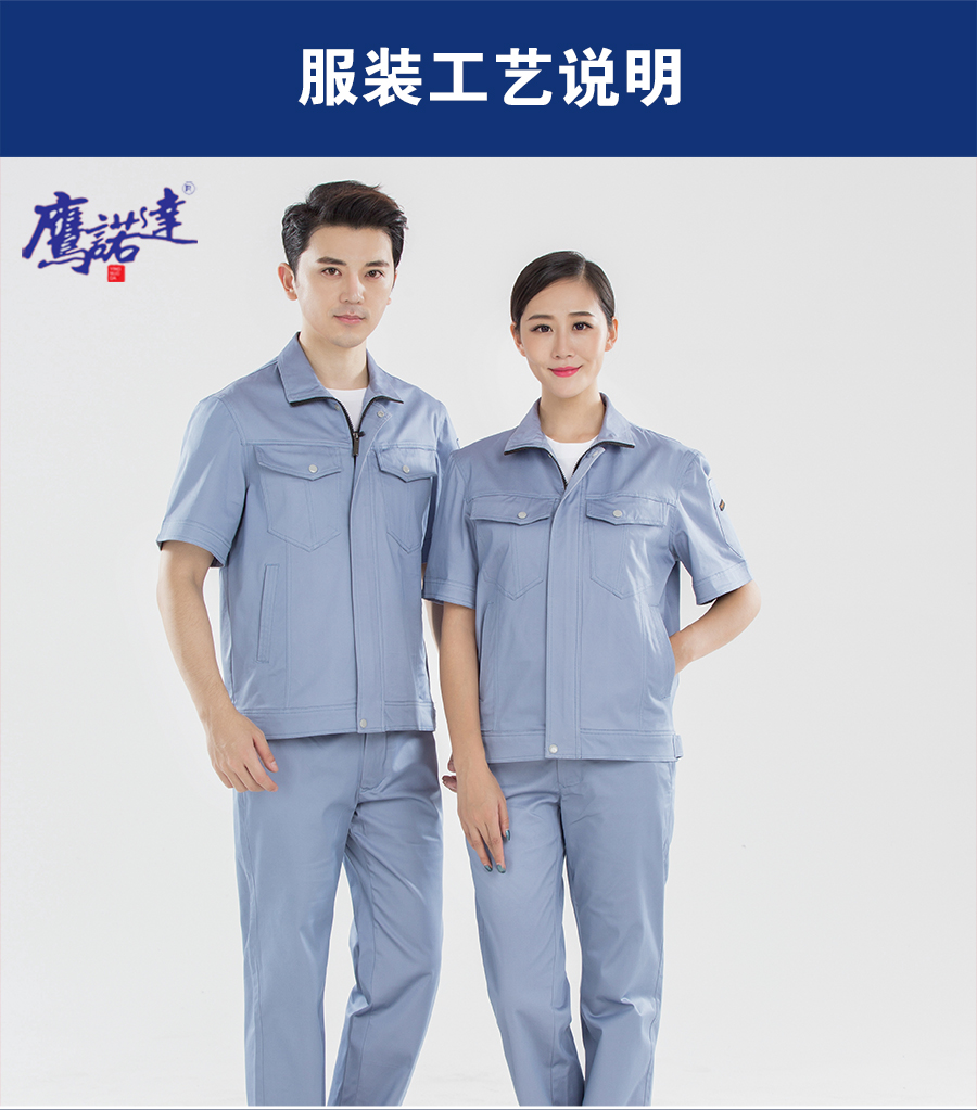 夏季工作服主圖展示.jpg