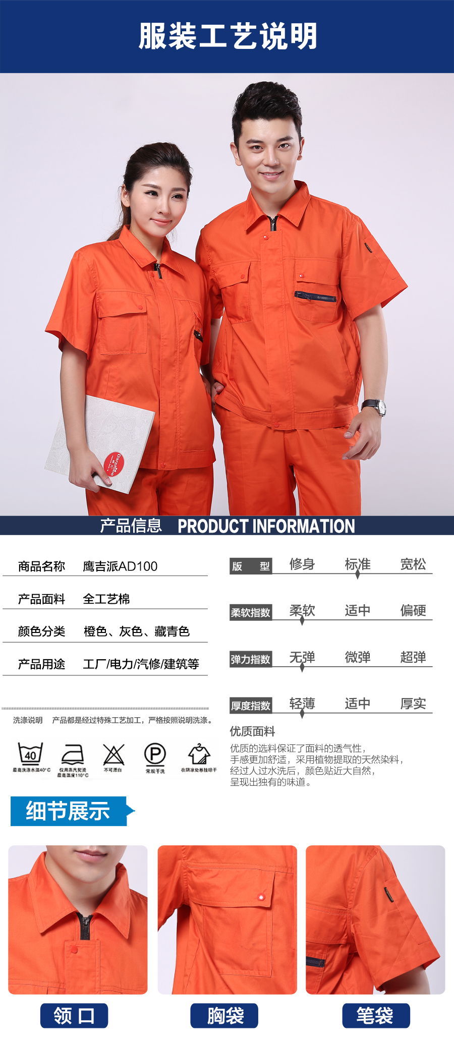 夏季服裝產(chǎn)品信息展示.jpg