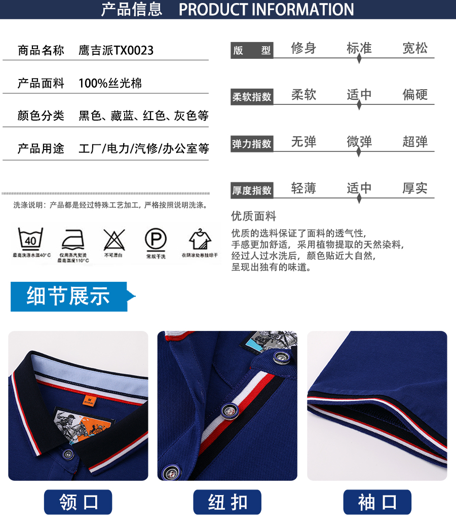 夏季t恤衫TX0023產(chǎn)品信息.jpg