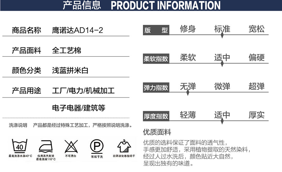 中國化工集團工作服產(chǎn)品信息.jpg