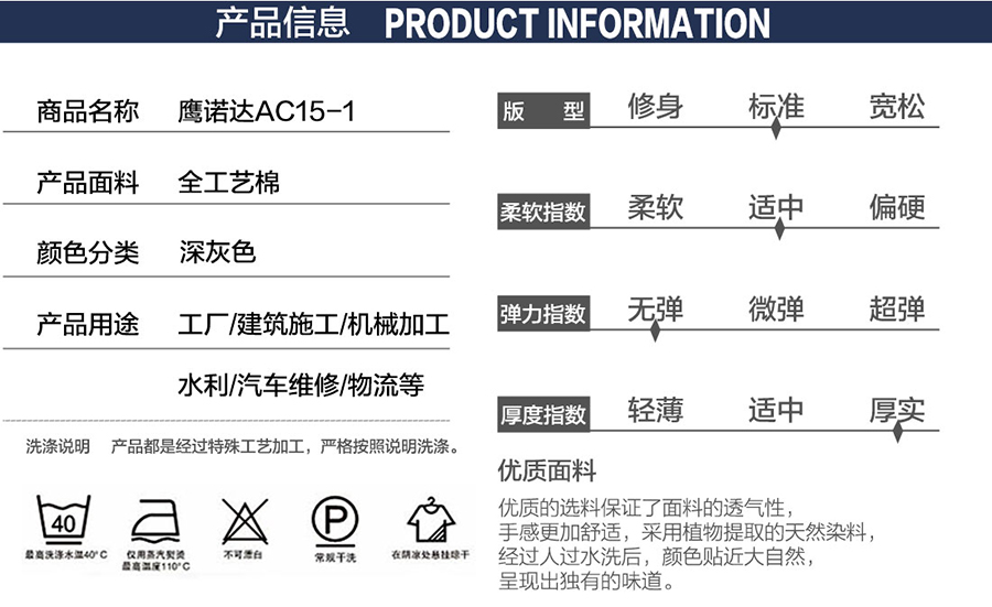 建筑工作服產(chǎn)品信息.jpg