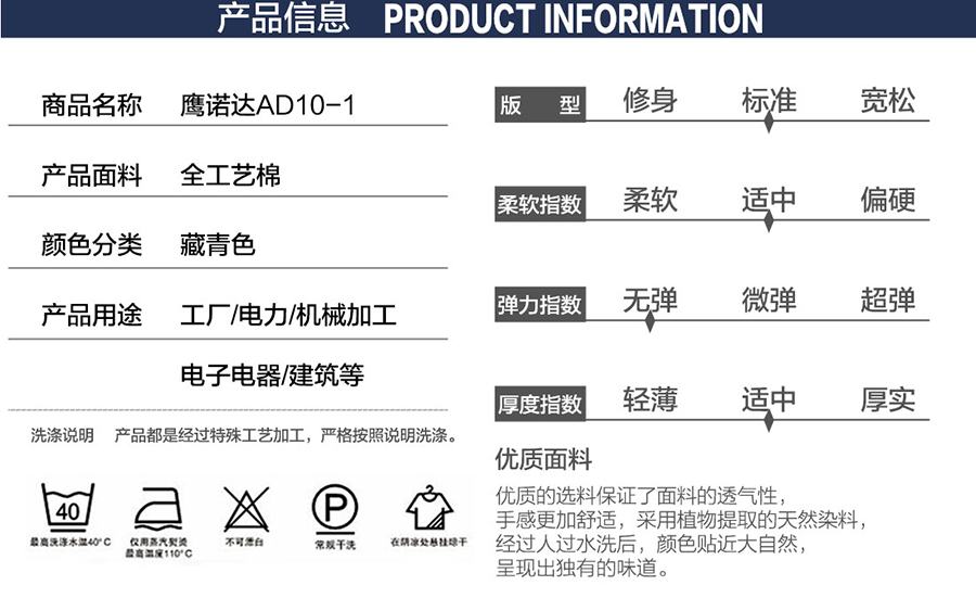 建筑工人工作服產(chǎn)品信息.jpg