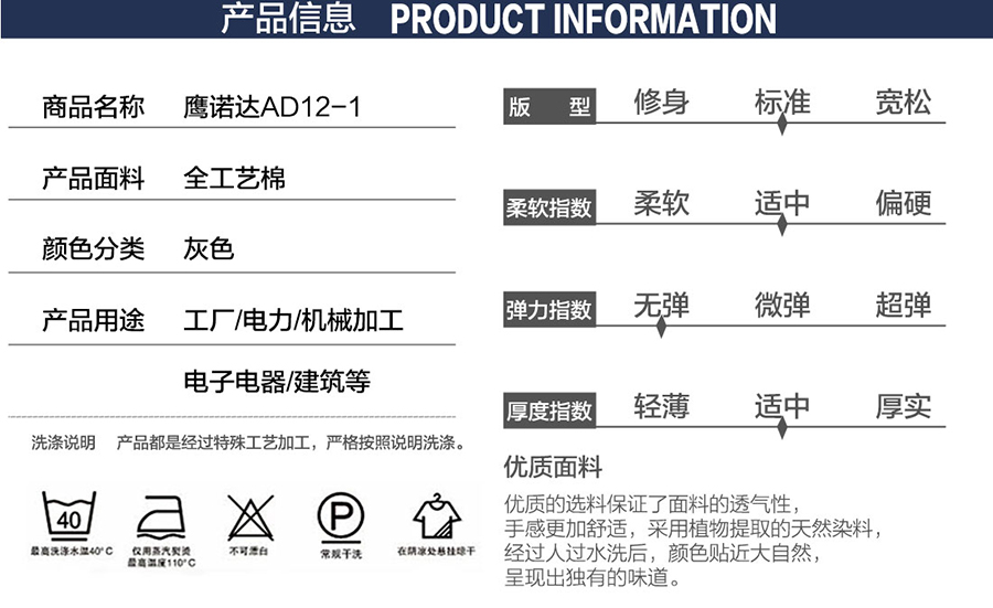 建筑業(yè)工作服產(chǎn)品信息.jpg