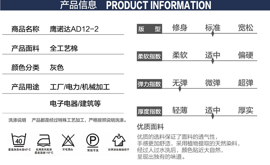 建筑施工工作服產(chǎn)品信息.jpg