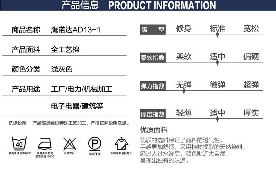 機械公司工作服產(chǎn)品信息.jpg