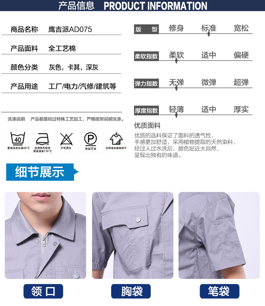 機械廠車間工作服產(chǎn)品信息.jpg